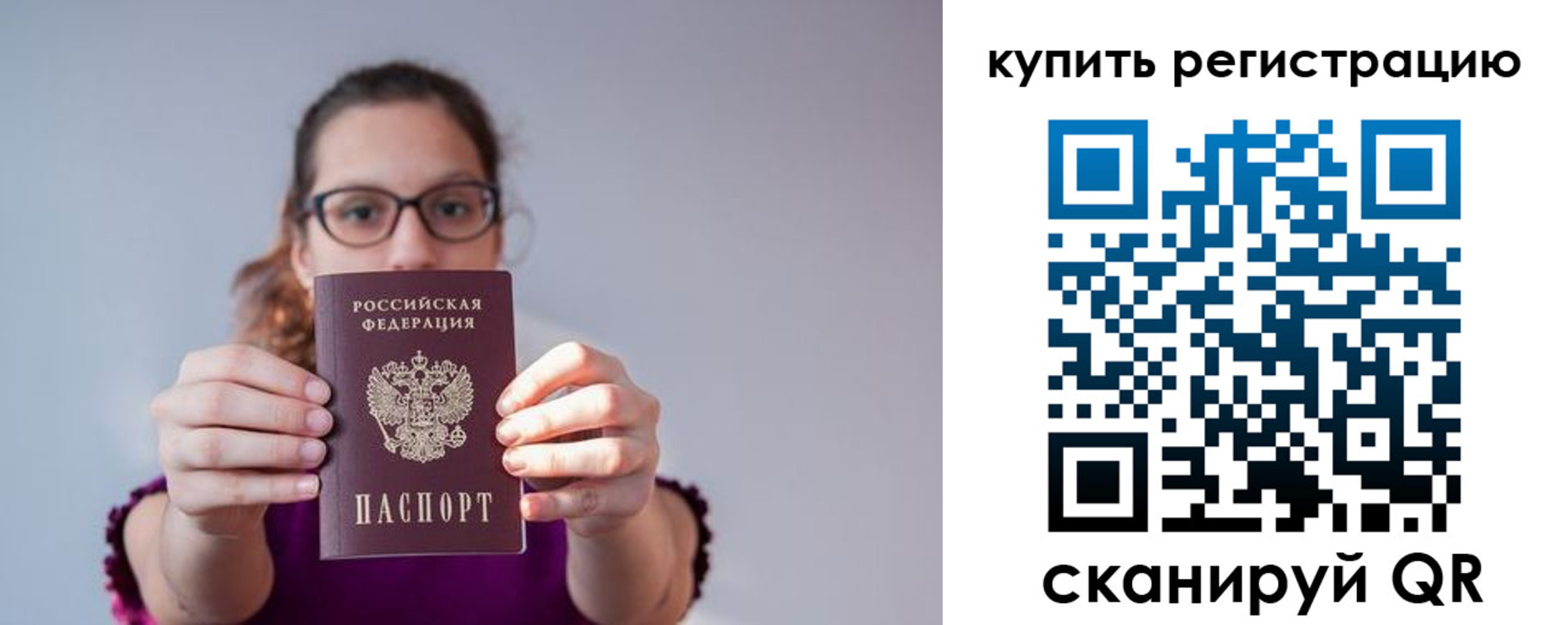 прописка для военкомата в Копейске