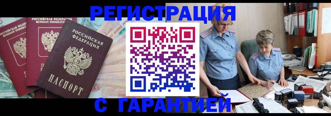 прописка для школы в Копейске