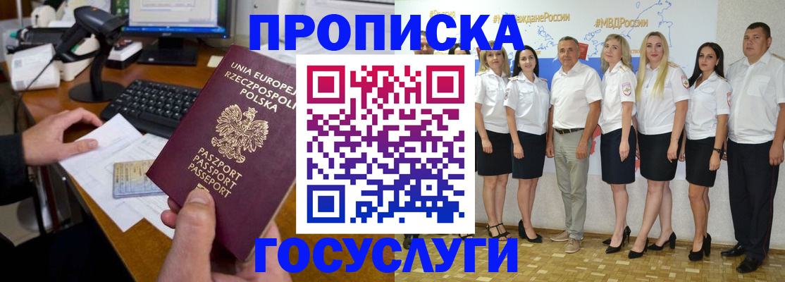 временная регистрация адрес в Копейске