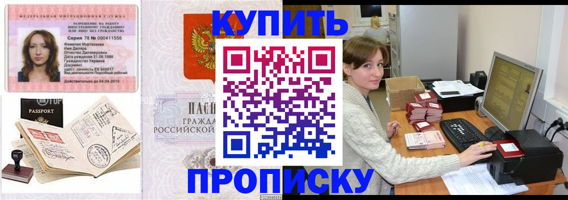 временная регистрация в квартире в Копейске